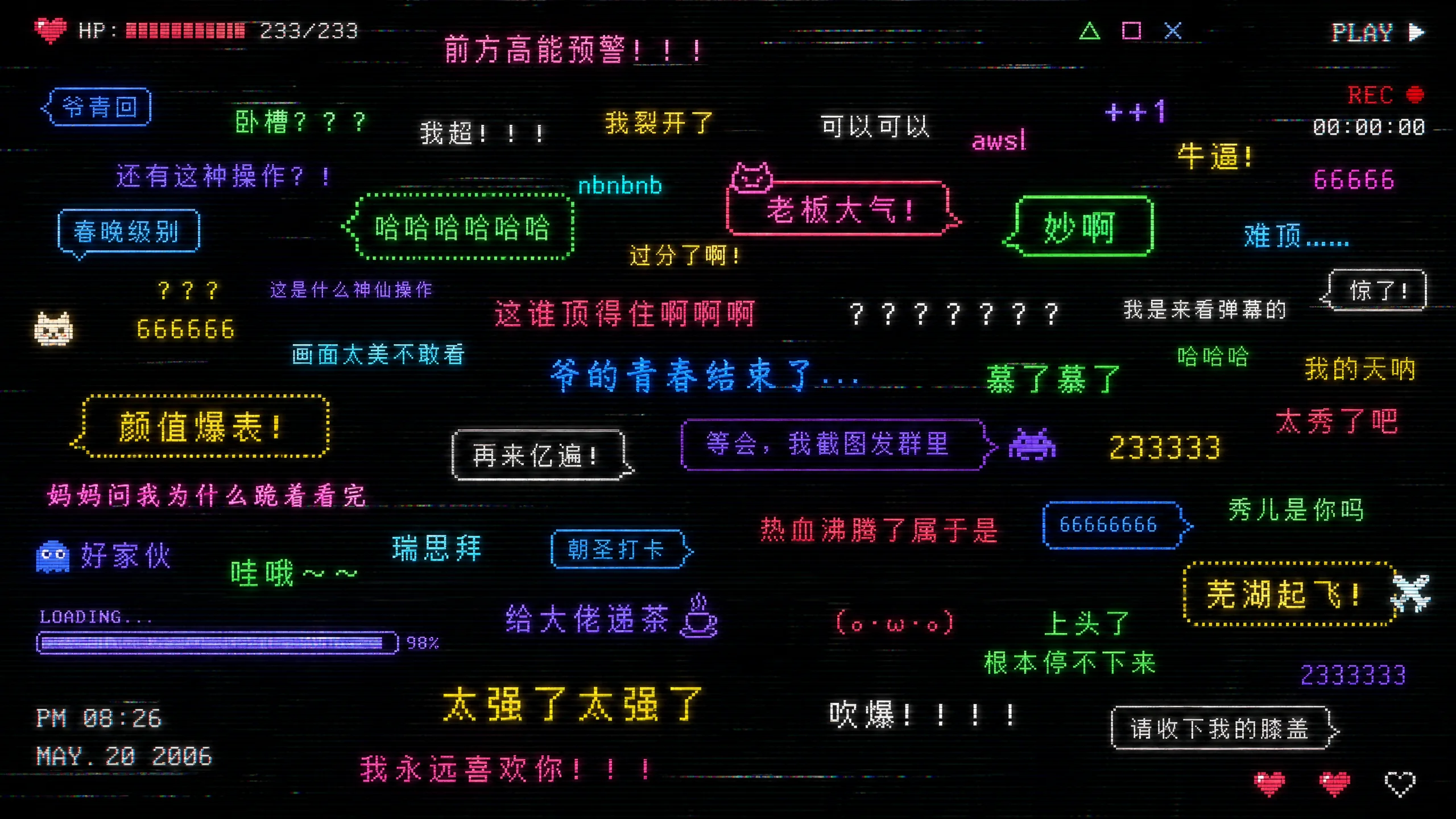 弹幕墙背景
